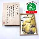 うましま カタログギフト グルメ 里 さと コース 2つもらえる ダブルチョイス [木箱入] こだわり食材のグルメ カタログギフト うましま CWU2002婚礼両親への手紙 社員表彰 初節句内祝い お中元 お歳暮 母の日 父の日