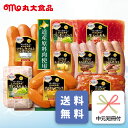 【7/19~7/26限定! 抽選で100%P還元&最大P10倍 ※要エントリー】 お中元 ハム ギフト 丸大ハム 丸大食品 HDS-50 北の国から北海道物語 御中元 専用 夏ギフト ご挨拶 ウインナー メーカー直送 送料無料 (mh)
