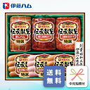 【7/19〜7/26限定! 抽選で100%P還元&最大P10倍 ※要エントリー】 お中元 ハム ギフト 伊藤ハム GM-40 御中元 専用 夏ギフト ご挨拶 メ...