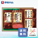 【7/19〜7/26限定! 抽選で100%P還元&最大P10倍 ※要エントリー】 お中元 ハム ギフト 伊藤ハム GMA-39 御中元 専用 夏ギフト ご挨拶 ...