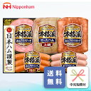 【7/19〜7/26限定! 抽選で100%P還元&最大P10倍 ※要エントリー】 お中元 ハム ギフト 日本ハム NH-501 御中元 専用 夏ギフト ご挨拶 ...