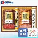 【7/1限定! 抽選で100%P還元&最大P10倍&最大400円オフクーポン! ※要エントリー】 お中元 ハム ギフト 伊藤ハム WR-40 御中元 専用 夏ギフト ご挨拶 メーカー直送 送料無料 惣菜 ローストビーフ (ih)