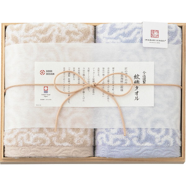 Rakuten - 今治謹製 紋織タオル フェイスタオル2枚セット（木箱入） ブルー IM7720BL ▲