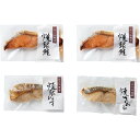 竹八 あぶり吟醸漬詰合せ TAG-4 送料無料 (メーカー直送/代引不可) (ギフト対応不可)