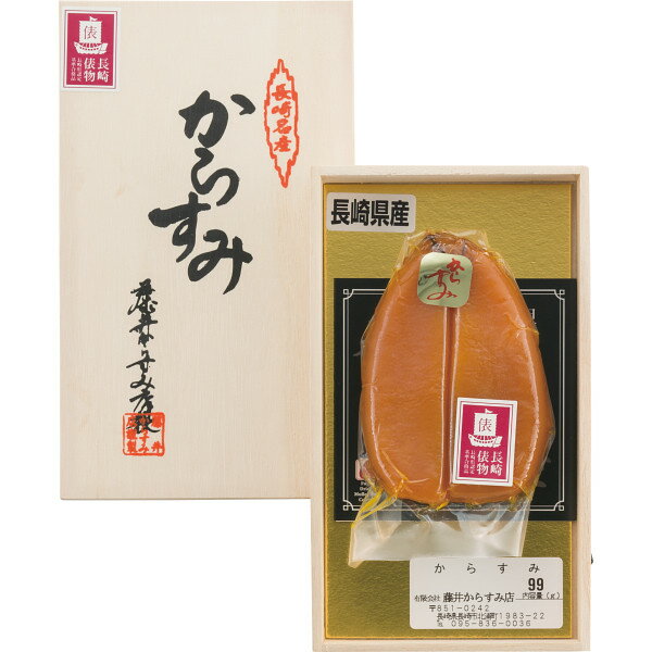 からすみ おつまみ 長崎俵物「からすみ」1腹（90g） KA-25 送料無料 (メーカー直送/代引不可) （ギフト対応不可）