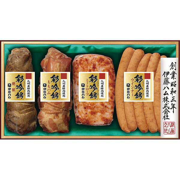 伊藤ハム 伊藤ハム 国産豚肉使用彩吟銘ギフト FT40A 送料無料 (メーカー直送/代引不可)