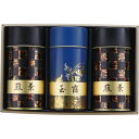 神宮司庁御用達銘茶 煎茶・玉露詰合せ HT-100