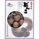 大分産 どんこ椎茸（80g） KW-30