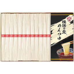 手延素麺揖保乃糸（上級品）麺つゆ詰合せ JT-30