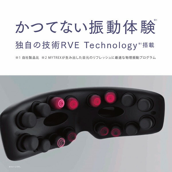 マイトレックス アイリズム ブラック MT-IRM21 送料無料