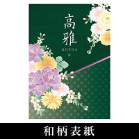引き出物