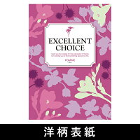 結婚内祝い