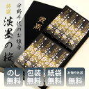線香 贈答用 お供え 日本香堂 ギフト 宇野千代 お線香 特撰 淡墨の桜 短寸8入(塗箱入) 包装済み お線香 御供 法要 新盆 喪中お見舞い お線香ギフト 送...