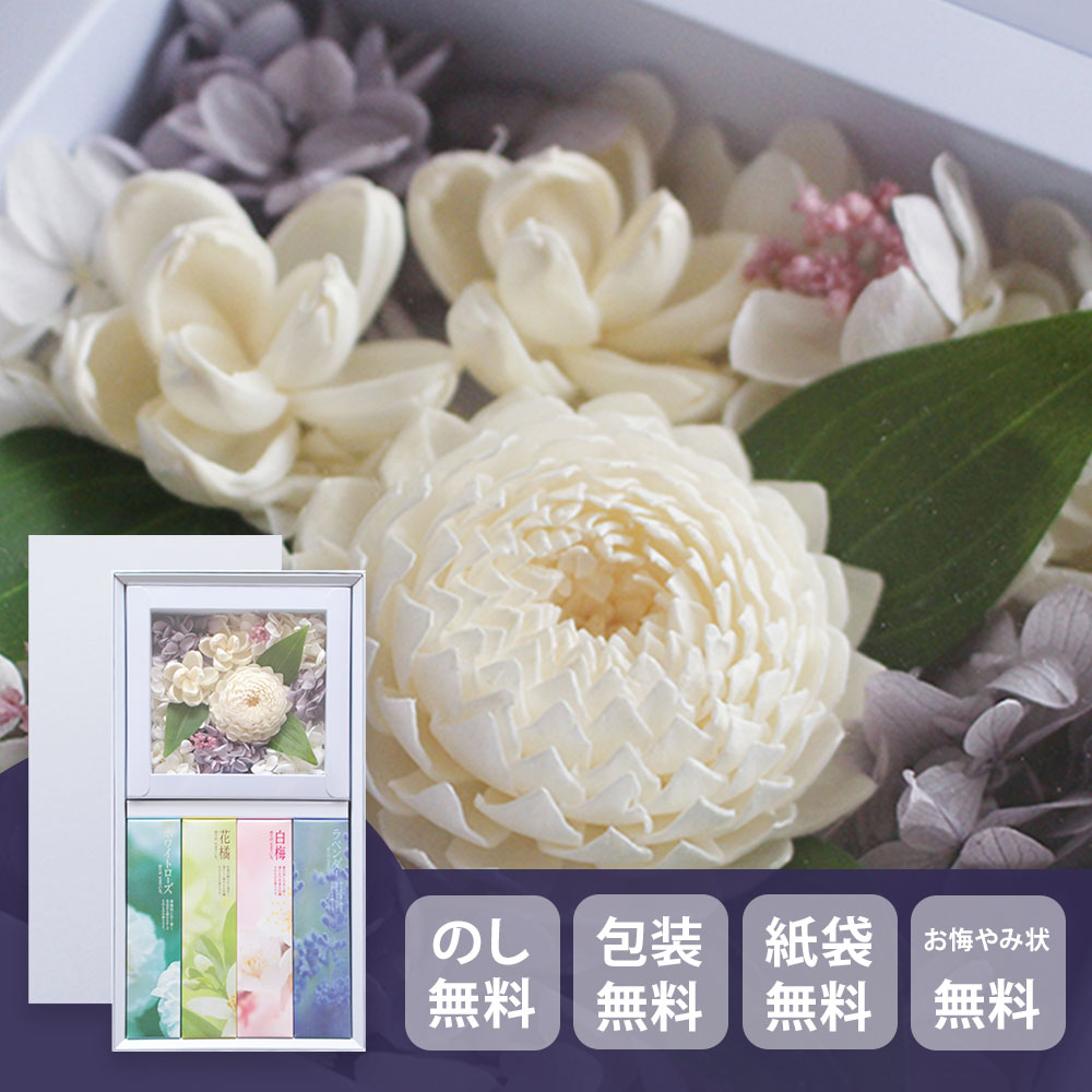 線香 贈答用 お供え 日本香堂 ギフト かたりべ 飾れるフラワーボックスギフト26150 包装済み お線香 御供 法要 新盆 喪中お見舞い お線香ギフト 送料無...