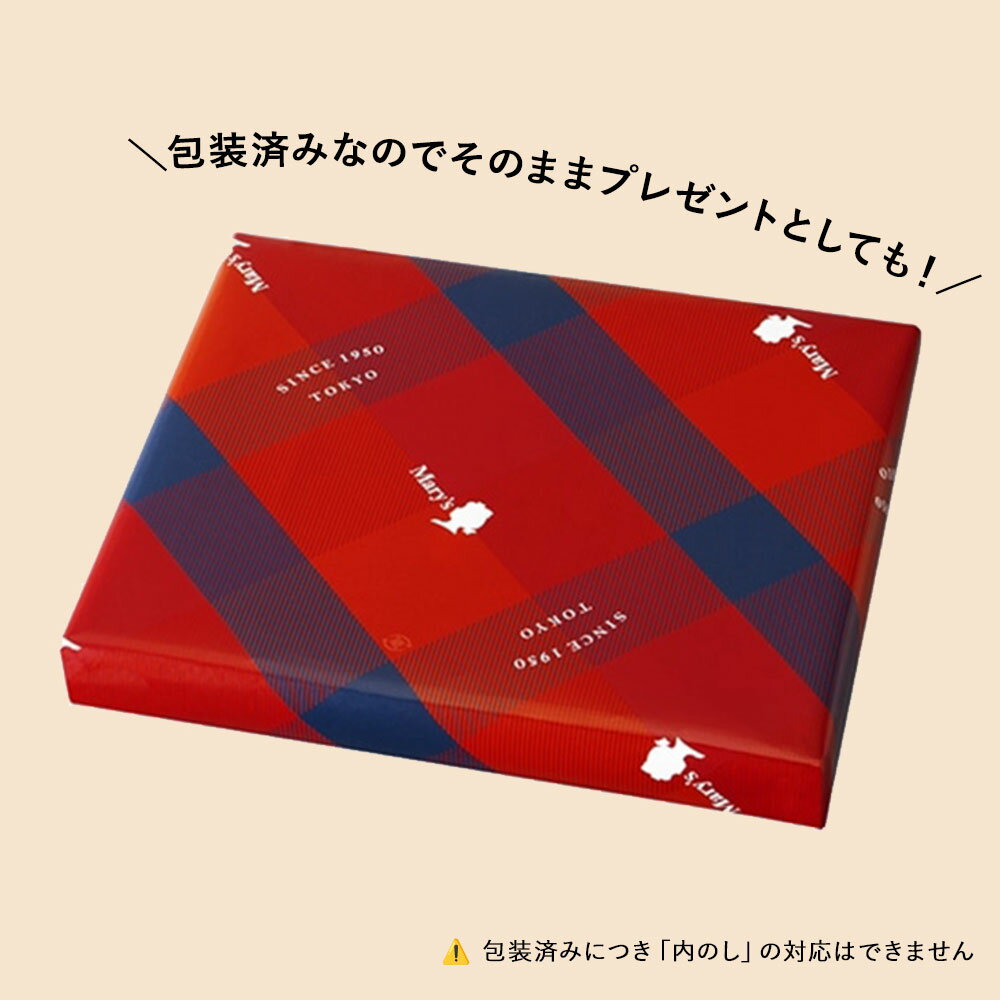 メリーチョコレート ファンシーチョコレート 12個入 メーカー包装済 詰め合わせ バレンタイン プレゼント プチギフト 義理チョコ　御礼 ▲ (sane◎2) 送料無料