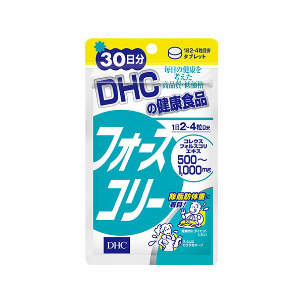 フォースコリーDHC（30日分） ゆうパケット 追跡可 送料無料 ギフト対応不可