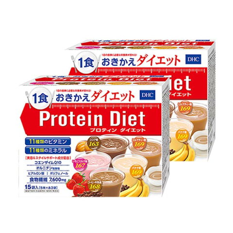 DHC プロテインダイエット50g×15袋入（5味×各3袋）×2箱 【送料無料】 ダイエット プロティンダイエット 食品 DHC Protein Diet【ギフト包装不可】