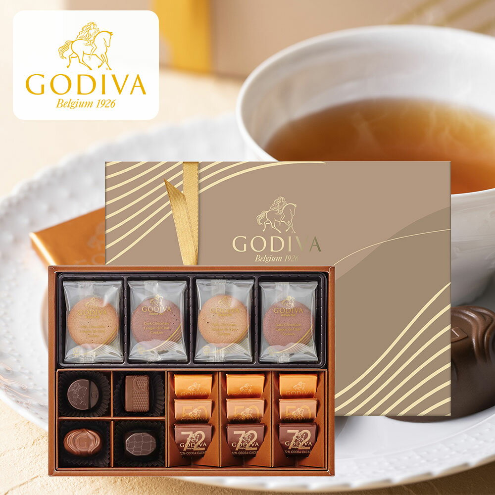 ゴディバ GODIVA チョコレート&クッキー アソートメント クッキー8枚 チョコレート13粒　送料無料