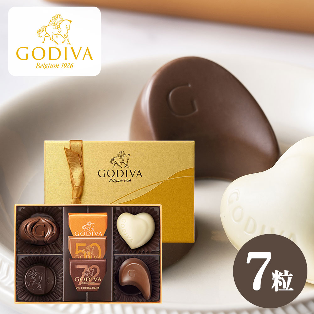 ゴディバ GODIVA クラシックゴールドコレクション 7粒 チョコレート クール便