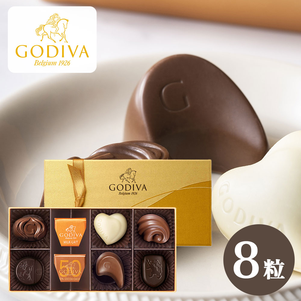 ゴディバ GODIVA クラシックゴールドコレクション 8粒 ホワイトデー 遅れてごめんね チョコレート