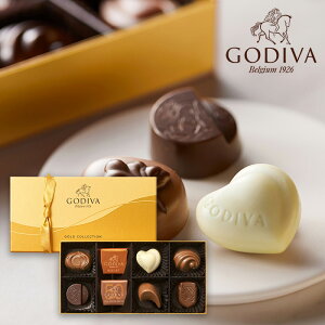 ゴディバ GODIVA ゴールドコレクション 8粒 チョコレート 送料無料