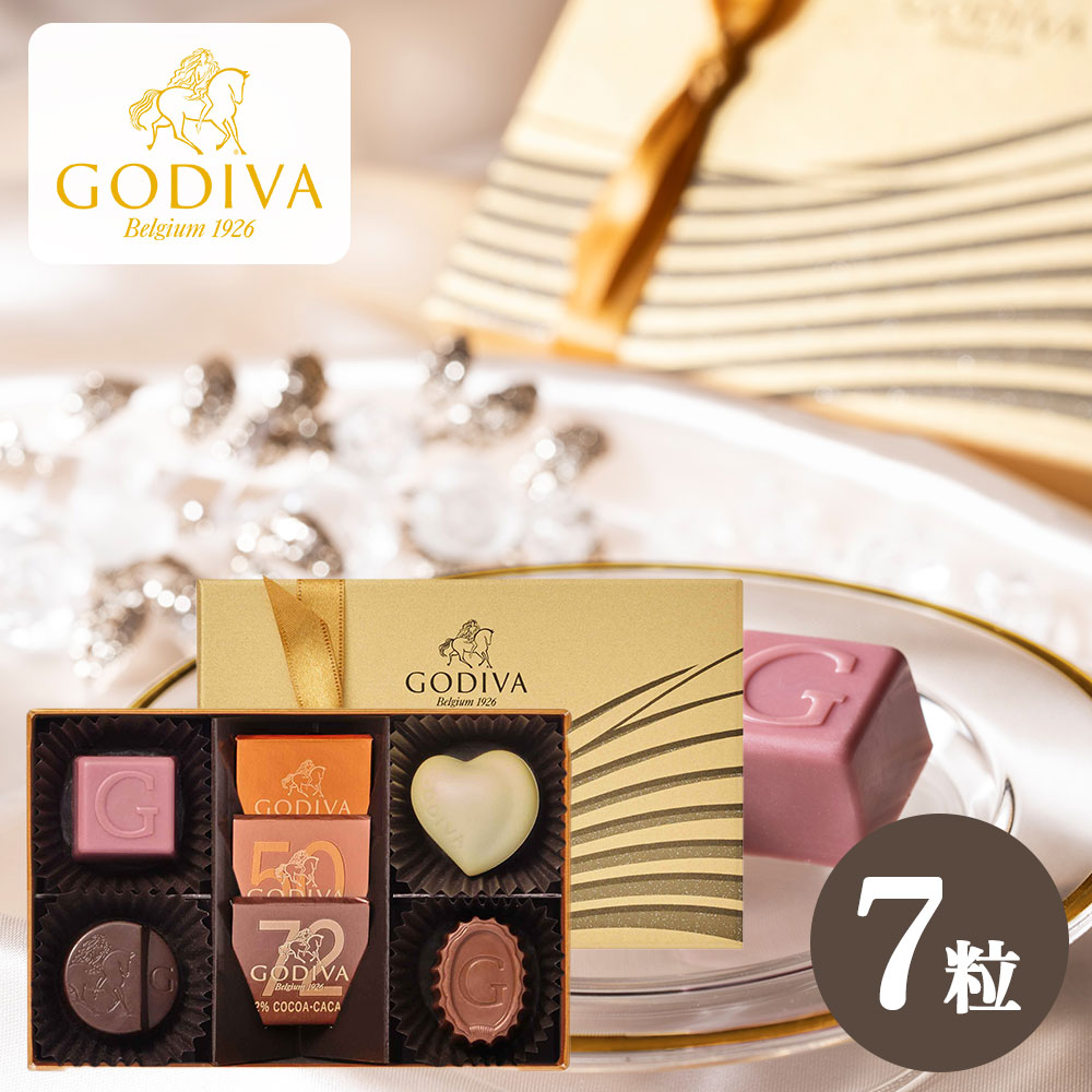 ゴディバ GODIVA ハートオブゴールドコレクション 7粒 ホワイトデー 遅れてごめんね チョコレート 送料無料 クール便