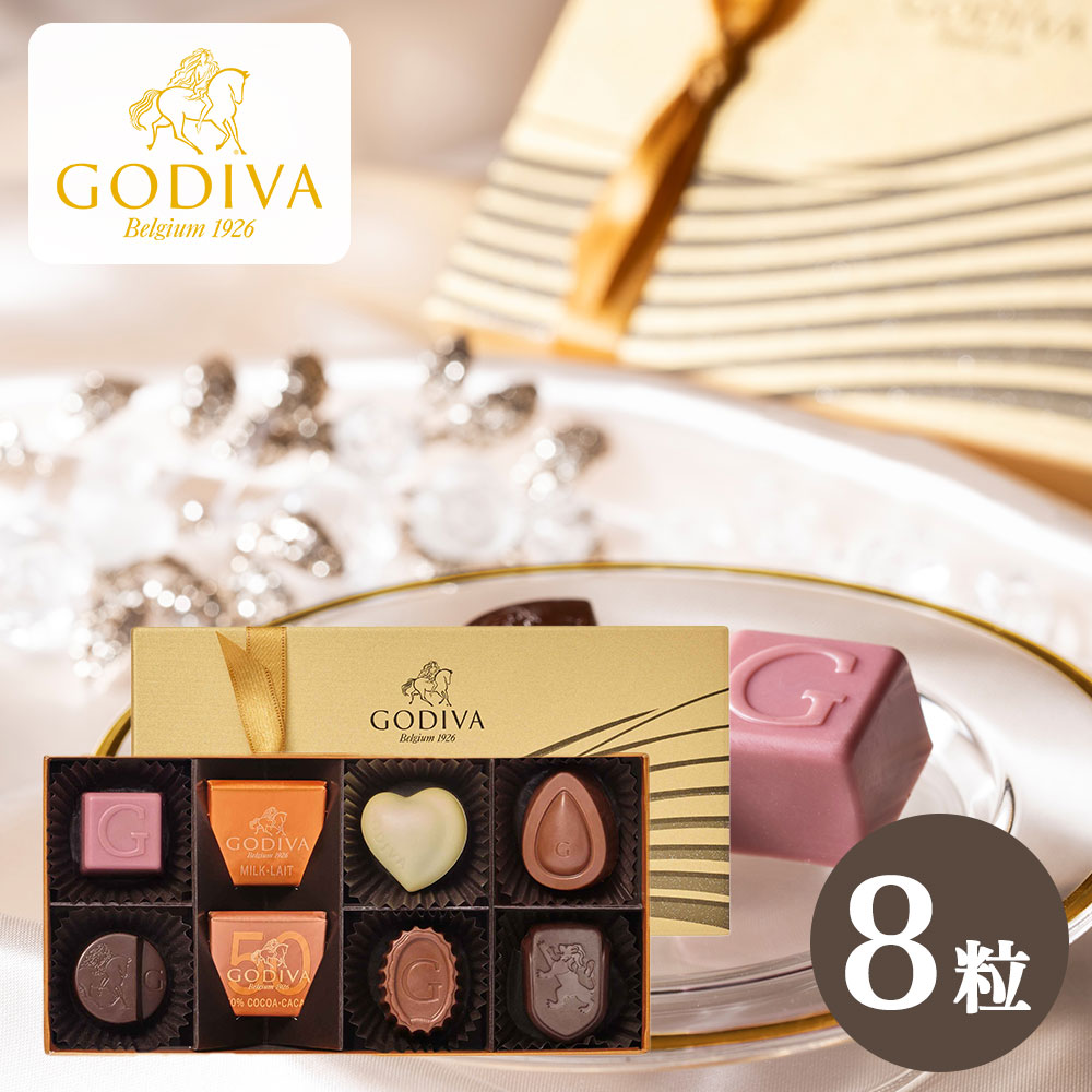 【6/5限定! 抽選で100%P還元&最大400円オフクーポン! 要エントリー】 ゴディバ GODIVA ハートオブゴールドコレクション 8粒 ホワイトデー 遅れてごめんね チョコレート クール便 送料無料