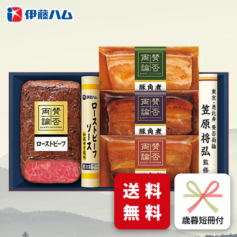 お歳暮 ハム ギフト 伊藤ハム WA-45 御歳暮 専用 冬ギフト メーカー直送 (ih)(4)