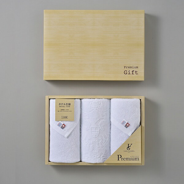 今治タオル ホテル仕様 フェイスタオル 3枚 VG-5030