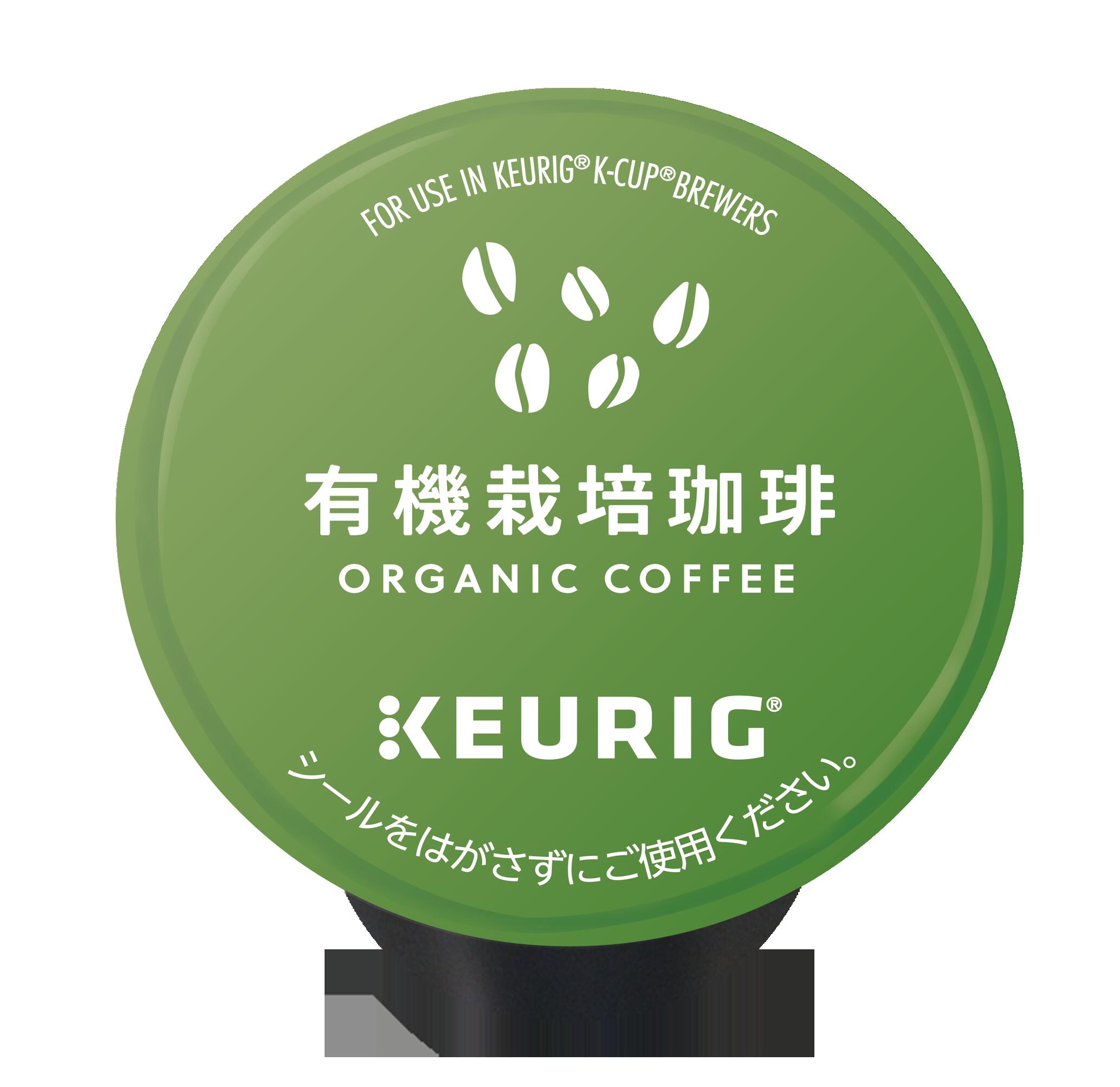 キューリグ k-cup コーヒーメーカー専用 ブリュースター Kカップ（12個入） 有機栽培珈琲 SC1914［有機栽培珈琲］ 包装不可