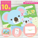 カタログギフト えらんで 出産祝い 赤ちゃん ベビー 3900円コース ハーモニック えらんで きらきらコース er619 出産祝い 出産お祝い お祝い 内祝い...