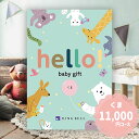 カタログギフト リンベル hello! baby くま 11,000円コース （出産お祝い向け）ハローベビー RING BELL 誕生日 お祝い プレゼント 赤ちゃん ベビー用品 送料無料