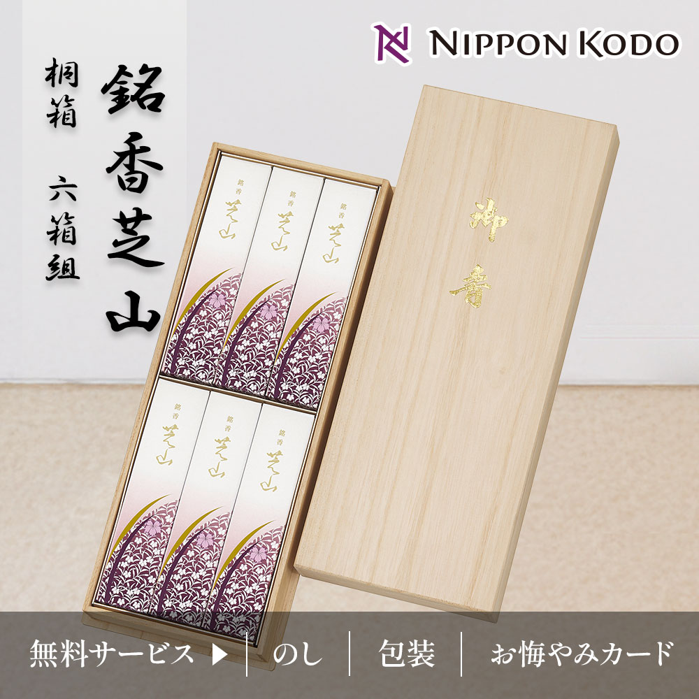 線香 箱付・送料込み 楽天市場】線香 送料無料 ラッピングの通販