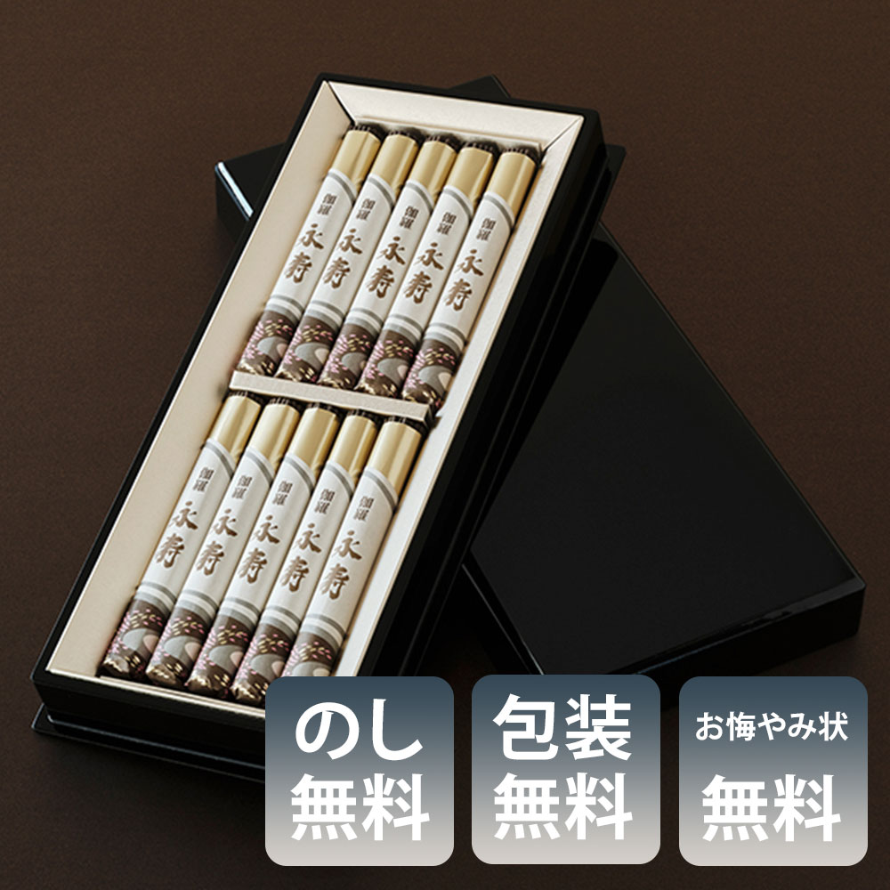 線香 贈答用 お供え 日本香堂 ギフト 伽羅永寿 塗箱短10入 28008 お線香 御供 御仏前 御霊前 包装済み 御供 御仏前 御霊前 お彼岸 初盆 新盆 贈答 供養 進物用 喪中見舞い 法要 送料無料 ▲(sa)