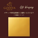 ゴディバ GODIVA ラングドシャクッキーアソートメント 18枚入 送料無料 ホワイトデー 内祝 御祝 御供 プレゼント 3