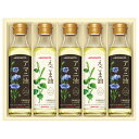 味の素 えごま油&アマニ油ギフト EGA-50R 送料無料 内祝 御祝 香典返し 御挨拶 御祝 プレゼント 御中元 (Q)