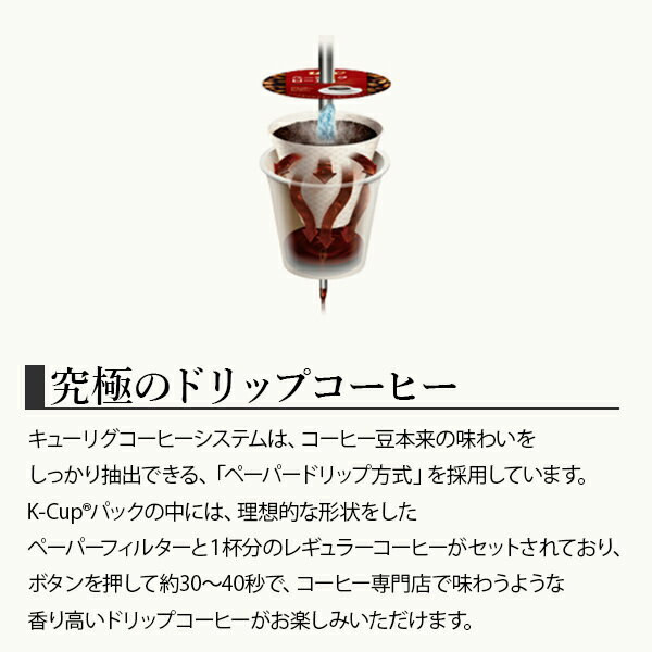 キューリグ k-cup ブリュースター Kカップ k-cup コーヒー ブリューワー専用 選べる8箱セット【送料無料】 [北海道・沖縄・離島への配送は別途運賃] ギフト対応不可