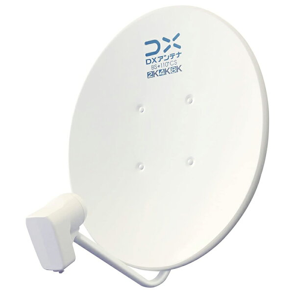 DXアンテナBSアンテナ2K4K8K45cm形BS110度CSアンテナマニュアル付属BC45ASホワイト ギフト対応不可