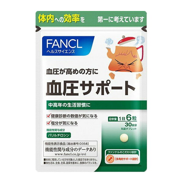 血圧サプリ みんな探してる人気モノ 血圧サプリ 血圧サプリ みんな探してる人気モノ 血圧サプリ