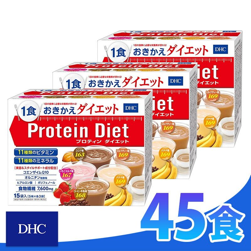 6/1! P10&100%PԸ&400ߥեݥ!ץȥ꡼ ̵ DHC ץƥå50g155̣߳3ޡˡ3Ȣ å ץƥ å  DHC Protein Diet եбԲ