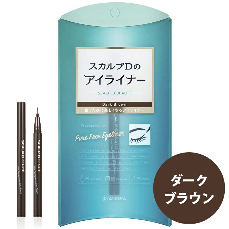 まつげ美容液 スカルプD アンファー マツエク まつパ美容液 メイク 化粧品 女性用 まつ毛美容液 まつ毛パーマ まつ育 成分 まつげ 睫毛 睫 ボーテ ピュアフリーアイライナー ダークブラウン ゆうパケット