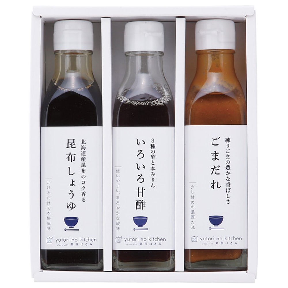 調味料 セット 料理家 栗原はるみ監修 調味料3本セット 410Nー242 送料無料 ギフト 御祝 内祝 香典返し..