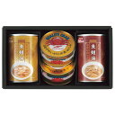 マルハニチロ ふかひれスープ・かに缶詰詰合せ FZ-30S 送料無料 御祝 内祝 香典返し 快気祝い 御礼 記念 粗品 ご挨拶 法要 御歳暮 ギフト