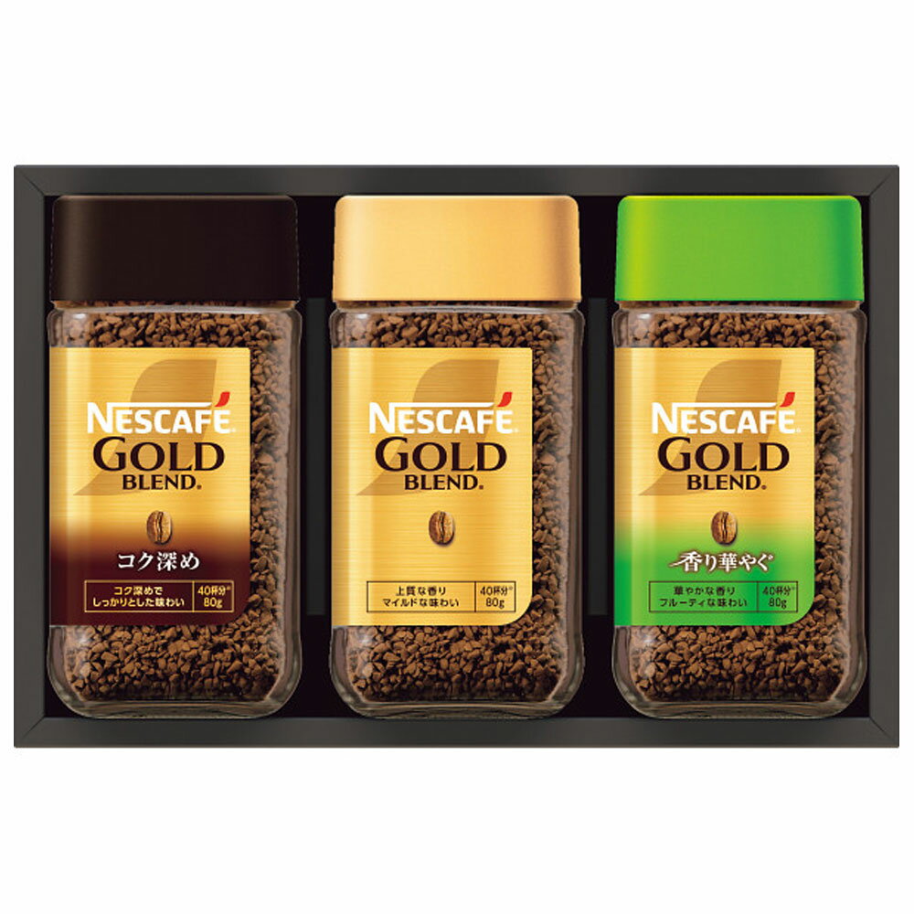 インスタントコーヒー ギフト ネスカフェ プレミアムレギュラーソリュブルコーヒーギフト N35-A 送料無料 お歳暮 御祝 内祝 香典返し 御供 ご挨拶 粗品 御礼　コーヒー 瓶入り