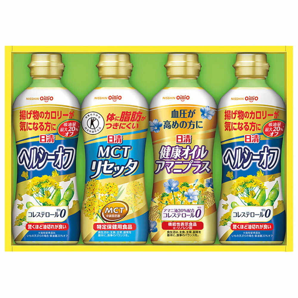 Rakuten - オイル ギフト 日清 ヘルシーオイルバラエティギフト SPT-20 送料無料 ギフト 御祝 内祝 香典返し 粗品 ご挨拶 快気祝い お中元