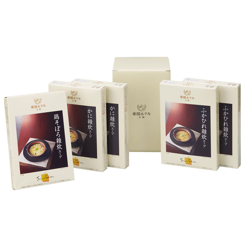 樂天商城 - 帝国ホテル大阪 雑炊スープセット （5食） IZ-30 送料無料 (Q) 内祝 引き出物 帝国ホテル ギフト 御祝 香典返し 御供 プレゼント お中元 保存食