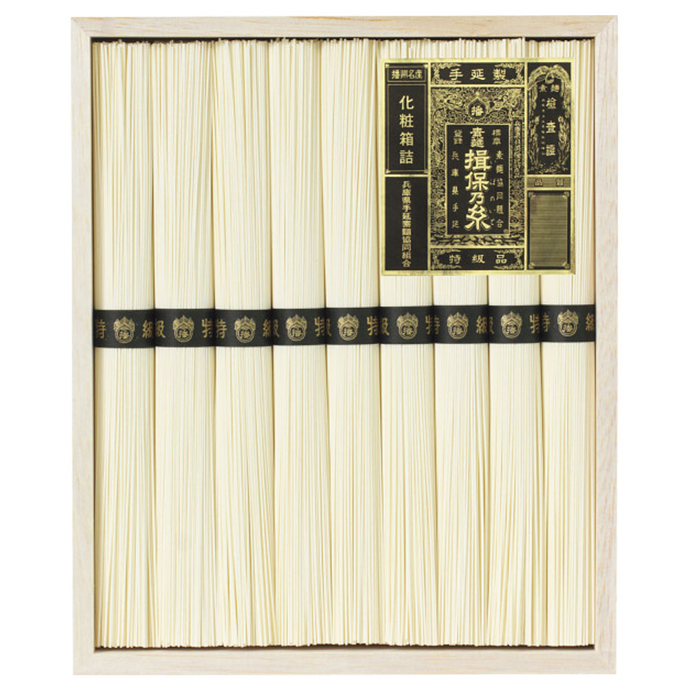 乐天商城 - そうめん 素麺 揖保乃糸 ギフト 手延素麺 揖保乃糸 揖保の糸 黒帯 特級品 50g×9束 BH-20C お中元 高級 ギフト 木箱入り お祝い 内祝い 内祝 御祝 香典返し 御供 手土産 ご挨拶 結婚 出産 ▲(ya)