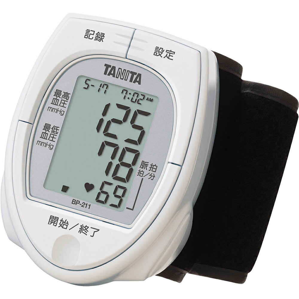 タニタ 手首式血圧計 BP-211 ホワイト 時計機能 メモリー機能 コンパクト 送料無料 ギフト対応不可