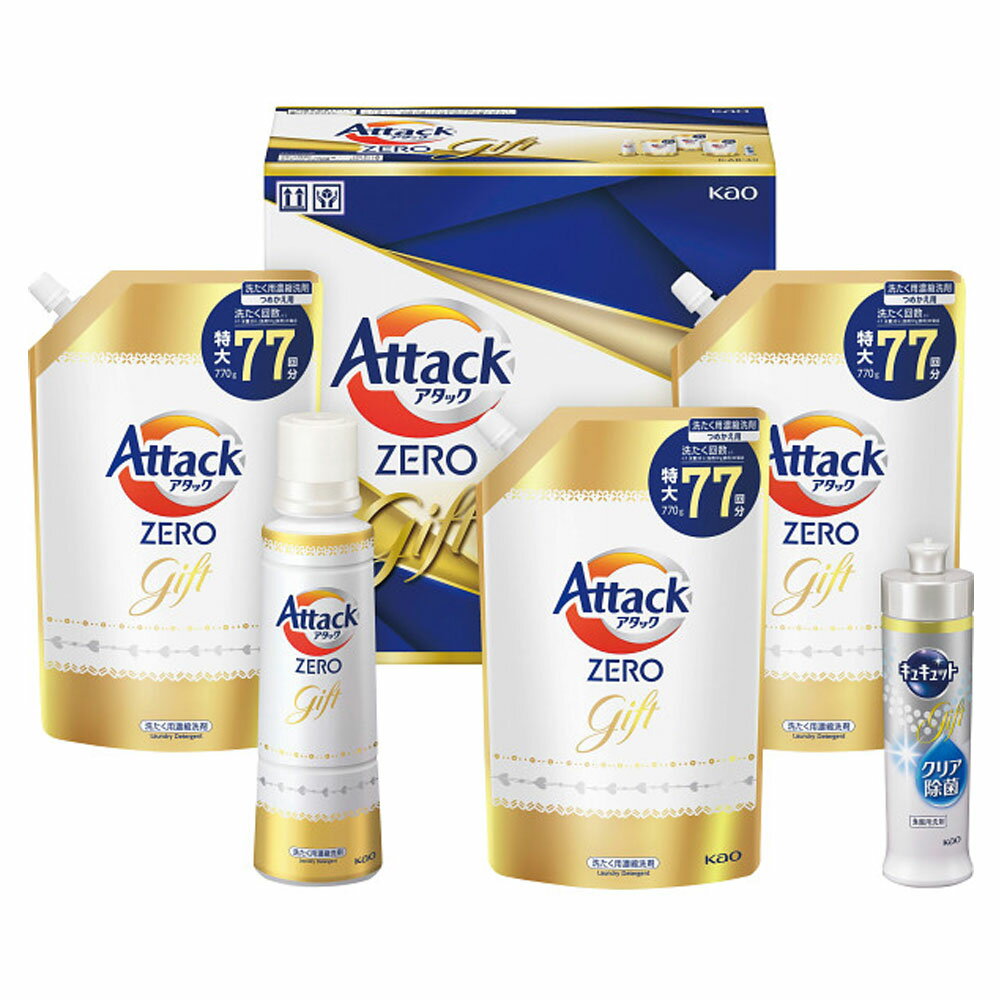 花王 アタックZEROギフト KAB-40A 送料無料 お中元 御祝 内祝 香典返し 粗品 ご挨拶 ▲(sa)