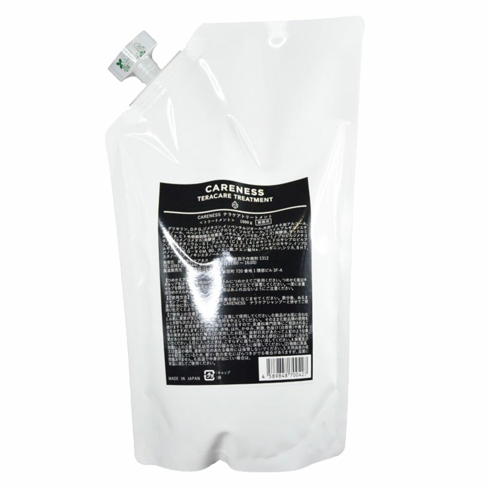 ケアネス テラケア トリートメント2 1000g 詰替え用 リフィル 保湿 ダメージヘア うるおい ヘアケア CARENESS オススメ ギフト対応不可 送料無料 (sa)